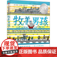 正版牧羊男孩(美)凯瑟琳·吉尔伯特·默多克9787521722284中信出版社