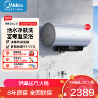 美的(Midea)储水式电热水器专利活水焕新舱免更换镁棒 亲肤活水3200W速热 80升水电分离 F80-32Q5S