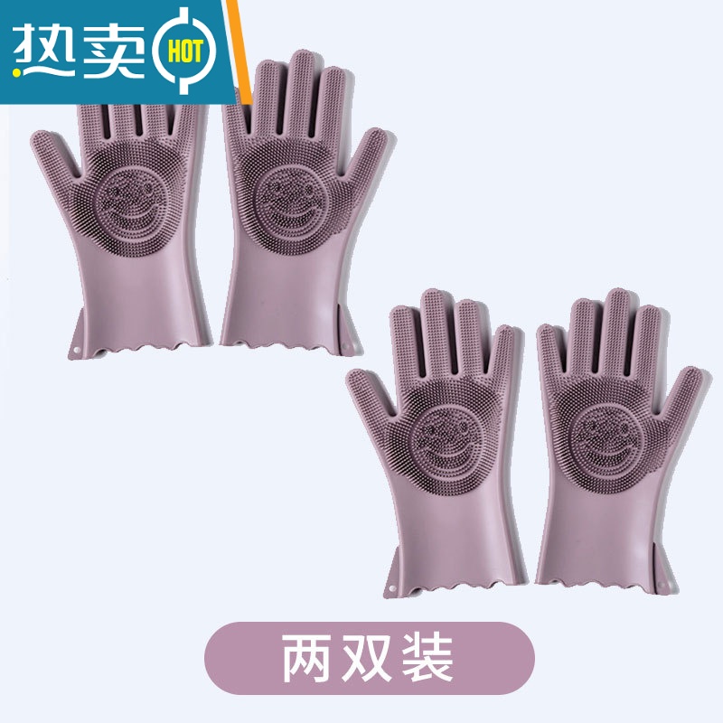 敬平网红洗碗手套女橡胶手套厨房耐用型器耐用防水清洁硅胶隔热nms6 藕粉(两双) L