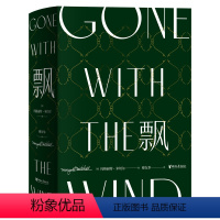 飘 (精装版) [正版]珍藏纪念精装版 飘 傅东华译 全译本中文版无删节 电影乱世佳人原著世界经典名著爱情长篇小说外国文