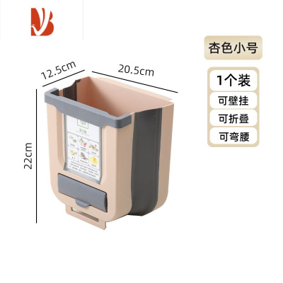 三维工匠厨房垃圾桶挂式家用厨余分类可折叠橱柜门壁挂卫生间厕所收纳纸篓