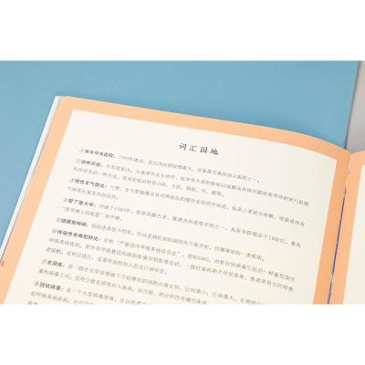 共和国脊梁 捍卫生命的勇士:钟南山的故事