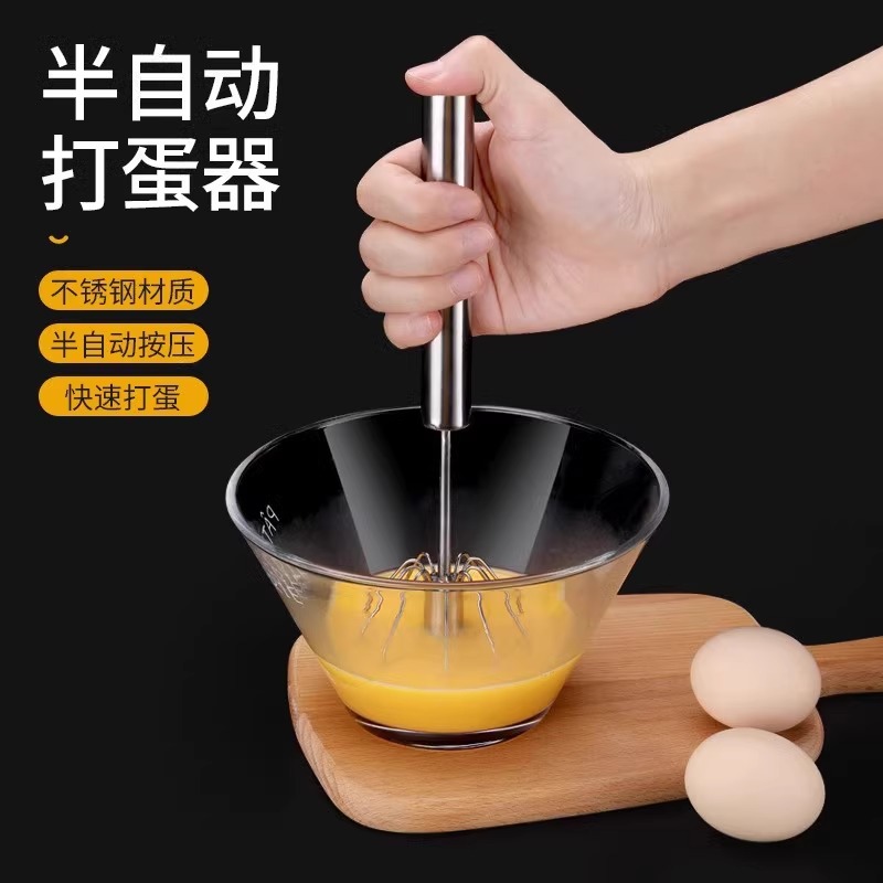 半自动打蛋器手动搅拌头蛋抽家用小型按压旋转不锈钢烘焙工具8138P