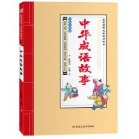 正版新书]经典国学无障碍阅读:(全四册)(彩图注音版)崔钟雷