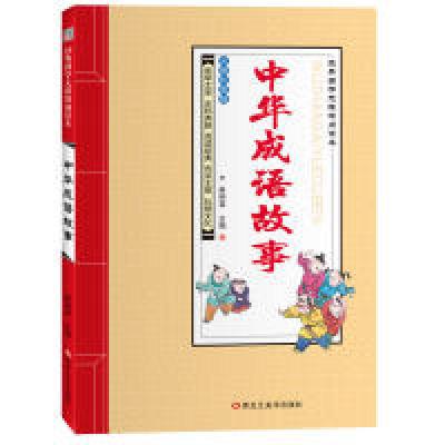 正版新书]经典国学无障碍阅读:(全四册)(彩图注音版)崔钟雷