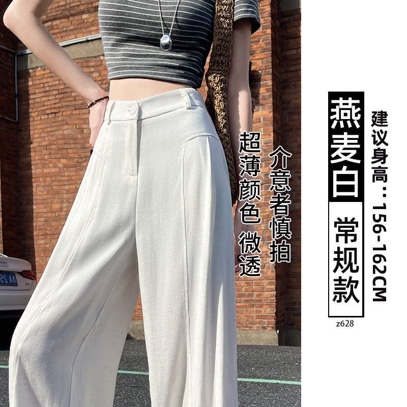 白色天丝亚麻西装裤女夏薄款新款高级感垂感休闲宽松阔腿裤子
