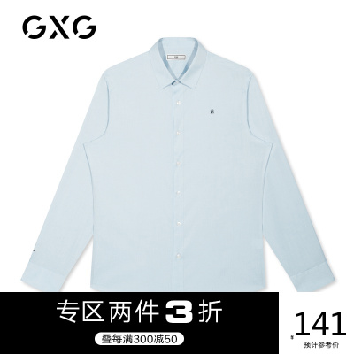 2件3折券后价：141-GXG男装商场同款冬季新款免烫商务刺绣长袖衬衫男衬衣韩版