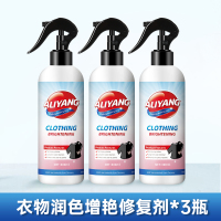 2瓶装黑色衣服掉色恢复剂真丝衣物还原剂颜色增艳褪色补色发白修复翻新