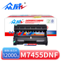 众威硒鼓M7455DNF 支
