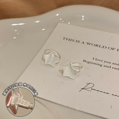 纯银拉丝五角星耳扣女小众设计感耳环女生气质养耳洞耳钉银饰送女朋友老婆情人节七夕生日礼物