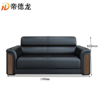 帝德龙双人办公沙发会客休息区接待BGSF-B7 1480*790*820mm