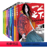 [全8册]一人之下:罗天大醮篇1-8套装 [正版](全8册)一人之下:罗天大醮篇 套装1-8 米二著 异人之下原著漫画