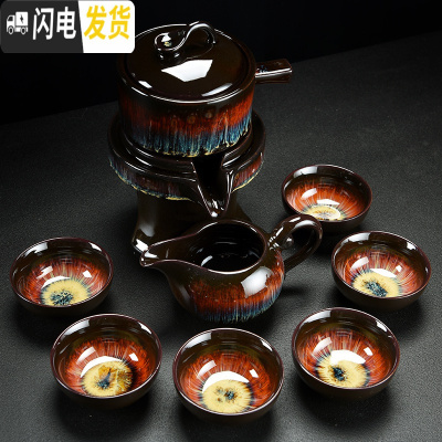 三维工匠窑变功夫茶具套装家用陶瓷石磨半全自动懒人泡茶器防烫天目釉建盏 窑变红沙金釉石磨茶具(9件)-款