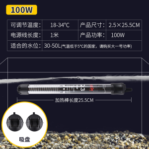 鱼缸加热棒自动恒温小型迷你加温棒防爆乌龟专用水族箱加热加温器
