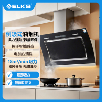 ELKS油烟机CXW-328-C09 侧吸式 挥手智能感应 电加热清洗