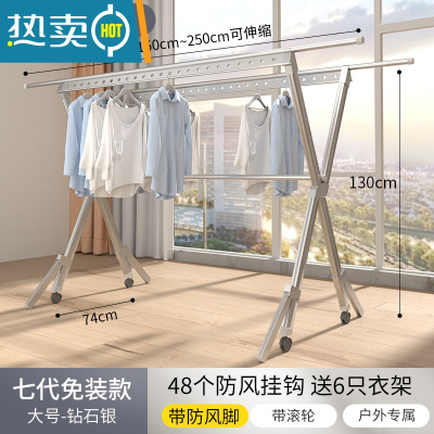 敬平折叠晾衣架落地家用室内卧室伸缩晾衣杆室外阳台凉晒衣服被子器 旗舰款7代♥钻石银[1.5-2.5M]♥带加固杆♥防风脚