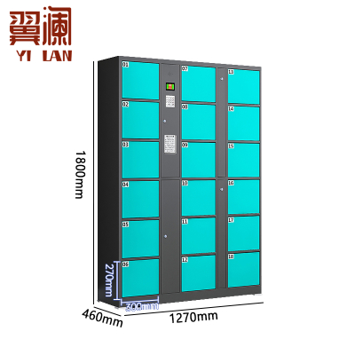 翼澜 存包柜密码 台