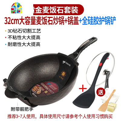 韩国不粘锅炒锅32cm无油烟电磁炉煤气灶专用家用平底炒菜锅 FENGHOU 32黄金麦饭石锅+盖+金属硅胶铲