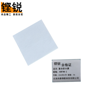 铿锐 复合防水膜 防水卷材