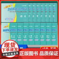 2025年新版 领先一步上海高考一模卷语文数学英语物理化学历史政治生命科学生物 文化课强化训练上海高考高中高三模拟试卷中