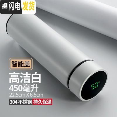 三维工匠智能保温杯男女学生便携水杯子创意个性潮流大容量简约测温茶杯子 高洁白_智能杯盖