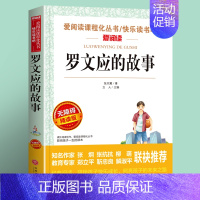 罗文应的故事 [正版]唐诗三百首全集 天地出版社 初中小学生课外必读国学经典书目唐诗300首古诗词大全集小学鉴赏辞典 诗