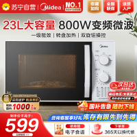 美的(Midea)快捷微波炉360°转盘加热旋钮操控五档火力3-5人用23L(M1-230E)