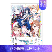 [正版]世界计划 彩色舞台 feat.初音未来 漫画选集 feat.初音ミク コミックアンソロジー