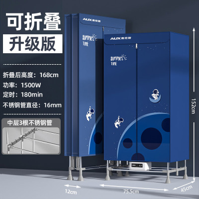 奥克斯烘干机家用速干衣风干机烘干器可折叠干衣机烘衣机小型衣柜 成人折叠款1.5米高