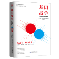 音像基因战争:一切家庭的根源罗宾·贝克