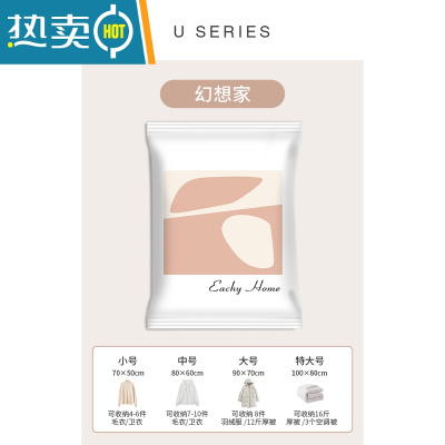 敬平真空压缩收纳袋衣服被子家用打包密封抽行李箱衣物真空气专用袋子 幻想家 4中 4小 含手泵压缩袋