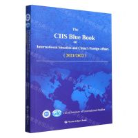 [N]国际形势和中国外交蓝皮书(20212022)(英文版)-9787501265220
