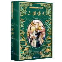 [N]三国演义(精)/学生课外文学名著精读丛书-9787549232338