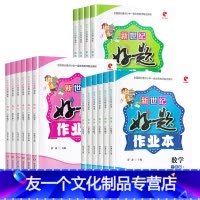 [3本]下册语文+数学(人教版)+英语 小学六年级 [友一个]小学同步练习册全套一二三年级上册语文数学英语教材同步练习题