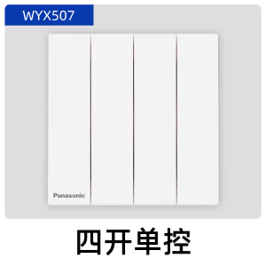 松下(Panasonic)开关插座致粹白超薄磨砂面单联单控三联双控开关双联电脑86型五孔电源插座16A空调插WYX122