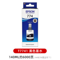 爱普生(EPSON) T7741 黑色墨水 6000页