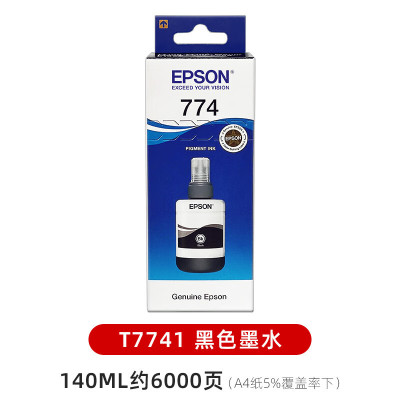 爱普生(EPSON) T7741 黑色墨水 6000页