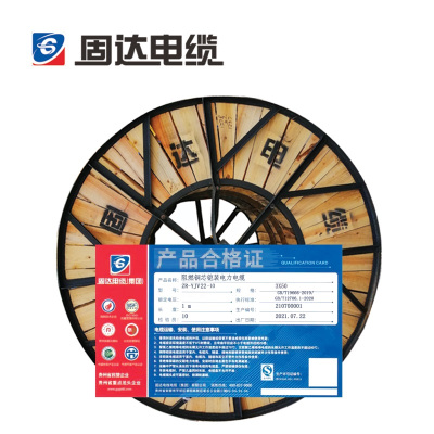 固达电缆 阻燃铜芯铠装电力电缆 ZR-YJV22-10 米