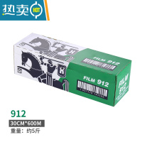 敬平保鲜膜商用大卷带切割器餐饮餐厅专用厨房水果冰箱冷藏保鲜膜 英文版912 38cm*600米 约5斤 1
