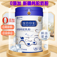 驼铃印象新疆伊犁正宗100%全脂驼乳粉300g纯骆驼奶粉孕妇孕期哺乳期儿童中老年驼奶粉非糖尿病人无糖牛奶粉