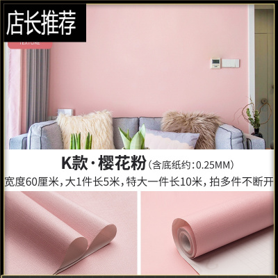 k款·樱花粉(大号5米,特大号10米,送工具)