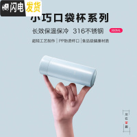 三维工匠316不锈钢真空保温杯女士防漏水杯迷你小巧学生口袋随手杯子 300-天空蓝-单只免费刻字