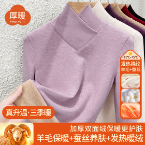 加绒加厚羊毛蚕丝交叉V领打底衫女秋衣保暖衣双面绒内搭T恤上衣冬