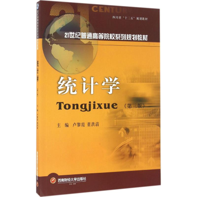 醉染图书统计学9787550425767