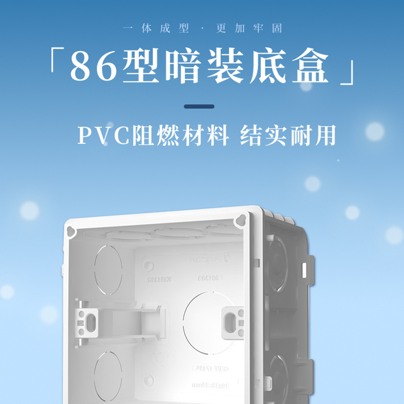 罗格朗 86型暗装底盒 白色 K95130 个