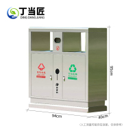 丁当匠大厅垃圾箱垃圾桶果皮箱户外垃圾投放箱不锈钢平顶两分类