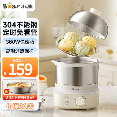 小熊(Bear)蒸蛋器 煮蛋器 定时 自动断电 小型不锈钢多功能 双层蒸煮鸡蛋早餐神器 304不锈钢 ZDQ-Y14F3