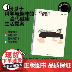about关于出发吧!了不起的身体旅行 小红书北京联合出版公司