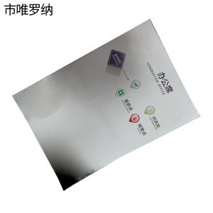市唯罗纳正班办公席标识370*530mm张
