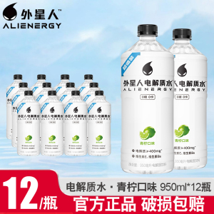 元气森林外星人电解质水950ml*12瓶整箱青柠味无糖健身运动饮料